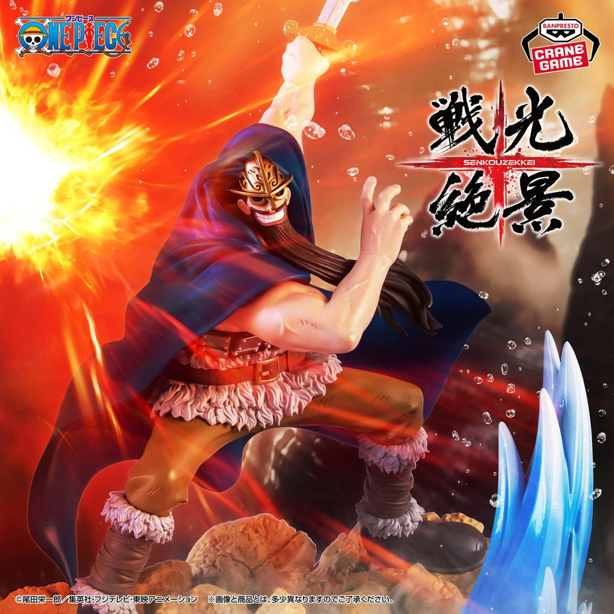 Figurine One Piece - Dorry Senkozekkei