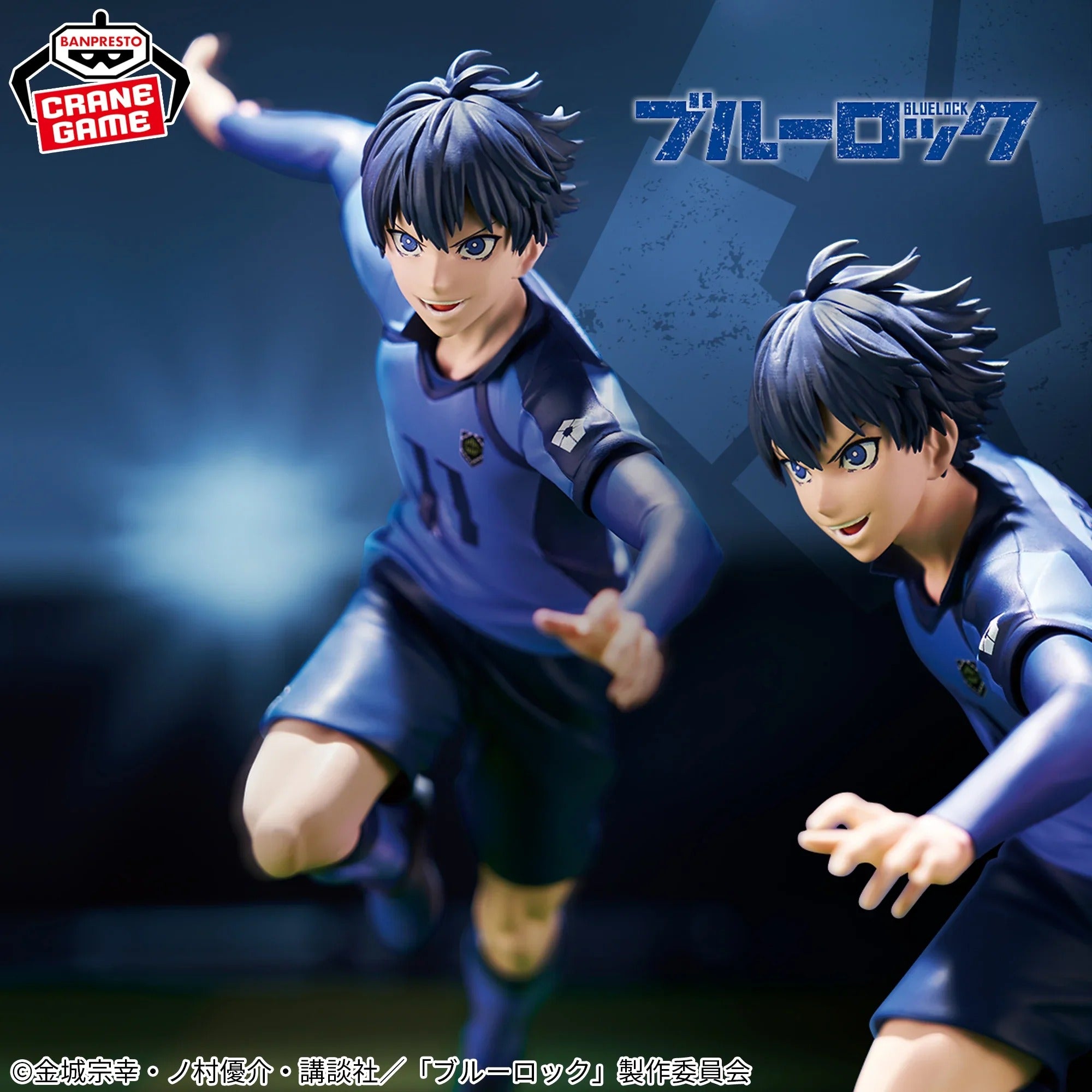 Figurine Blue Lock - Isagi Yoichi 11 Best Ver.