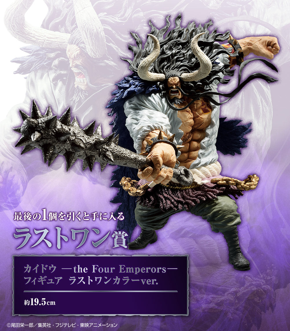 figurine kaido last one prize ichiban kuji