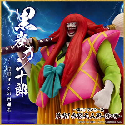 Kanjuro One Piece figurine ichiban kuji les 9 fourreaux rouges