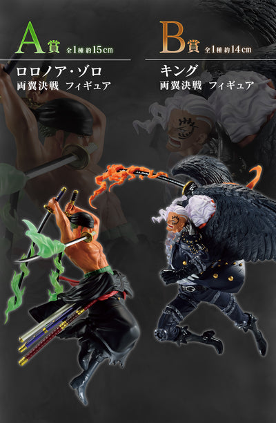 Figurine Ichiban Kuji king and Zoro fight One Piece