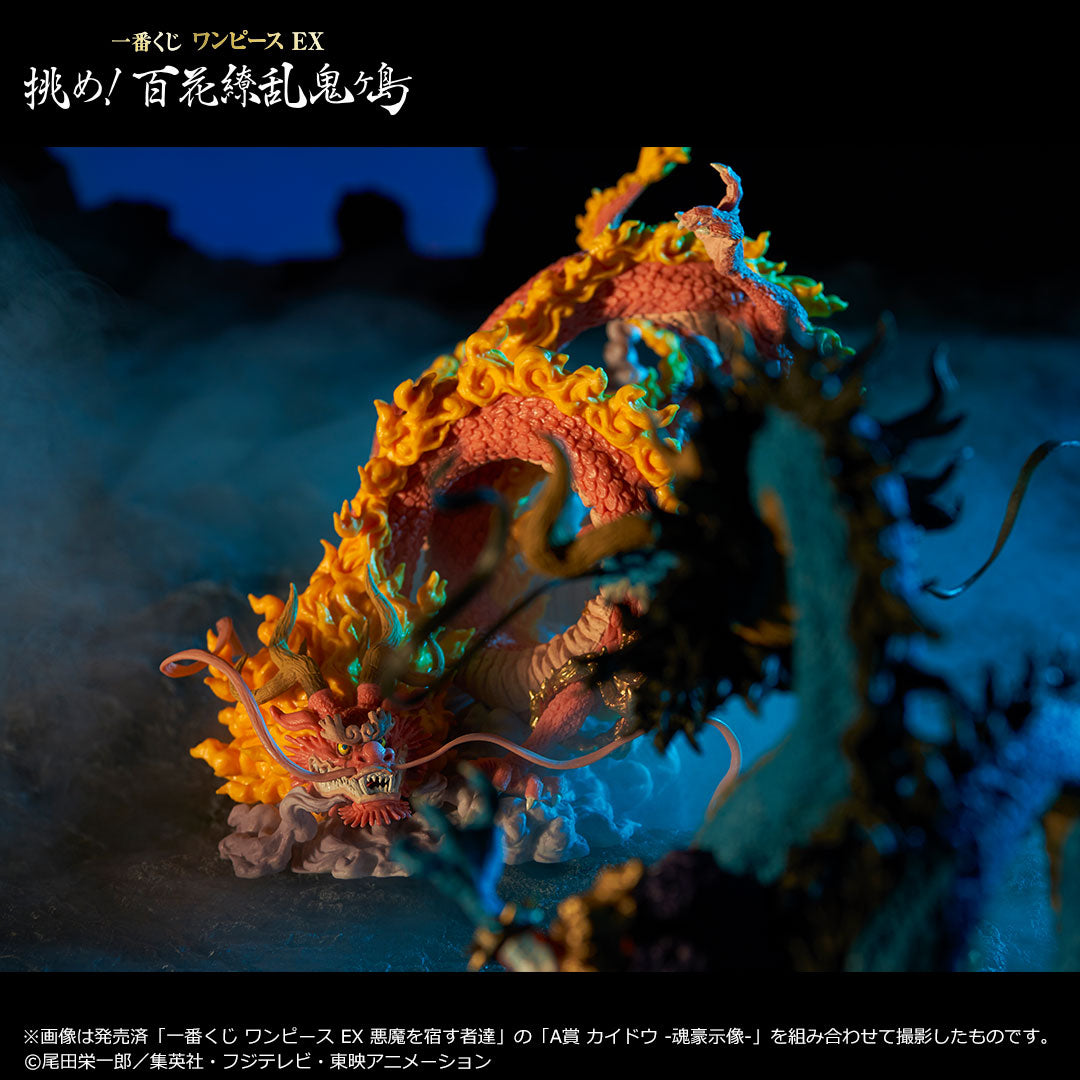 Figurine One Piece - Momonosuke Great Dragon Ichiban Kuji Challenge! Hundred Flowers of Demon Island Last One