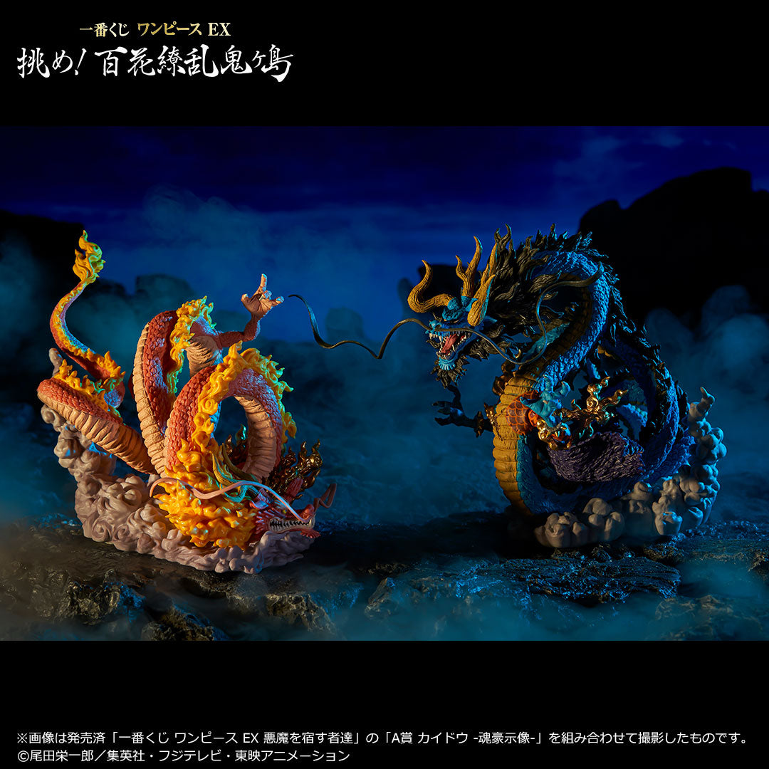 Figurine One Piece - Momonosuke Great Dragon Ichiban Kuji Challenge! Hundred Flowers of Demon Island Last One