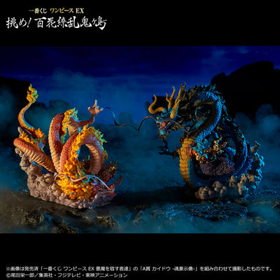 One Piece Figure - Momonosuke Great Dragon Ichiban Kuji Challenge! Hundred Flowers of Demon Island Last One