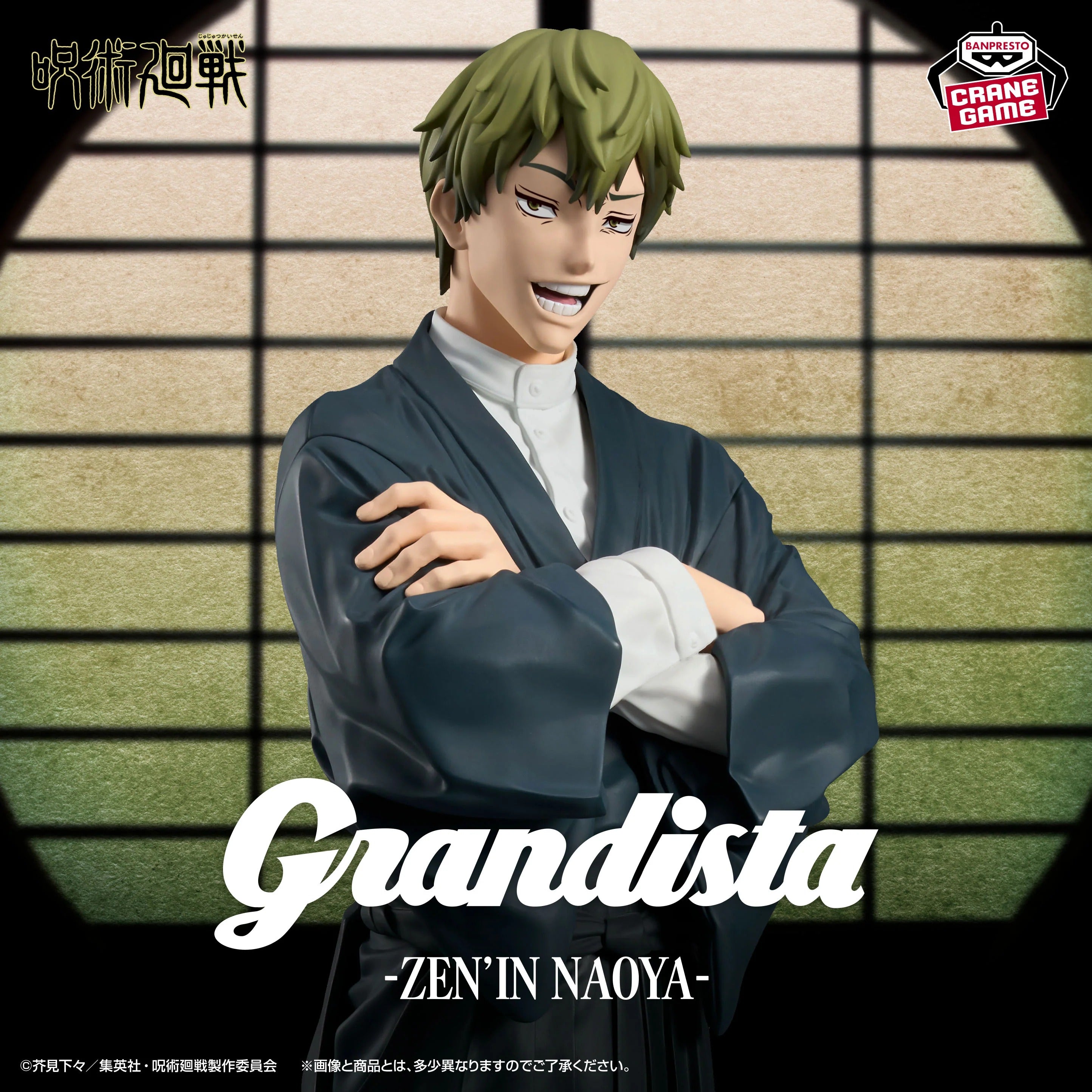 Figurine Jujutsu Kaisen - Naoya Zenin Grandista
