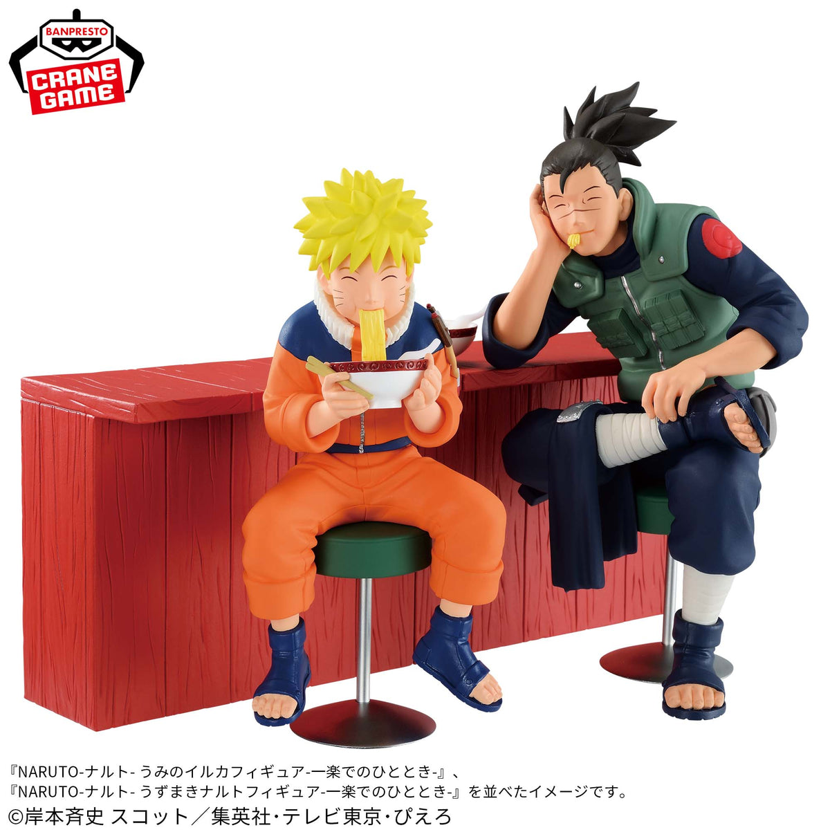 Figurine Naruto - Naruto Uzumaki Ichiraku Ramen