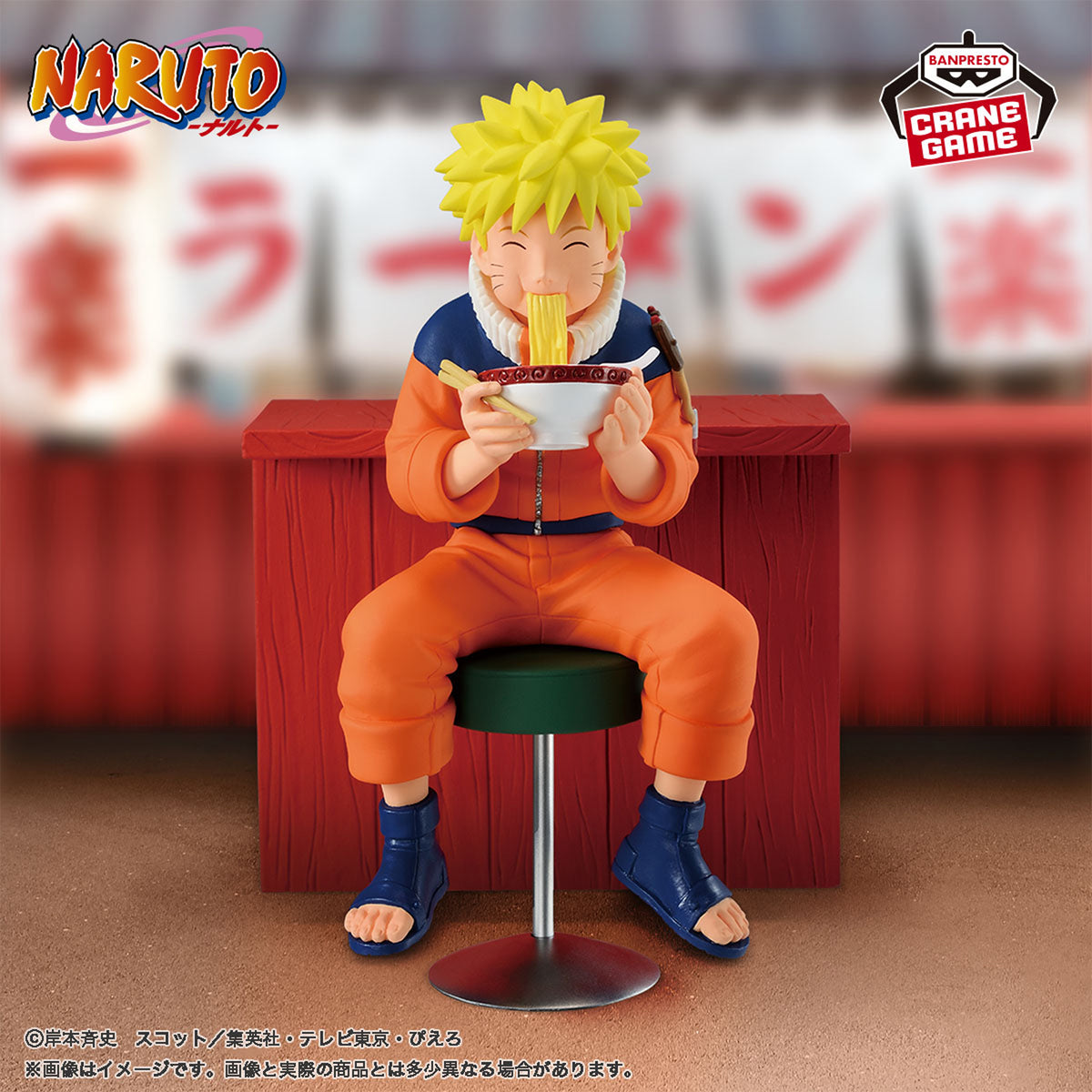 Figurine Naruto - Naruto Uzumaki Ichiraku Ramen