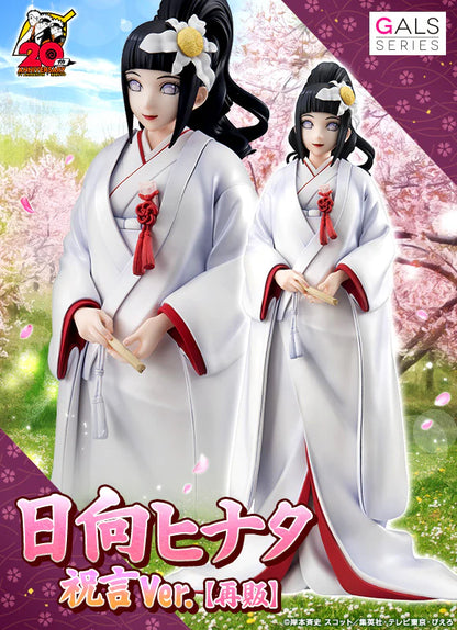 Naruto gals series Hinata wedding ceremony megahouse figure