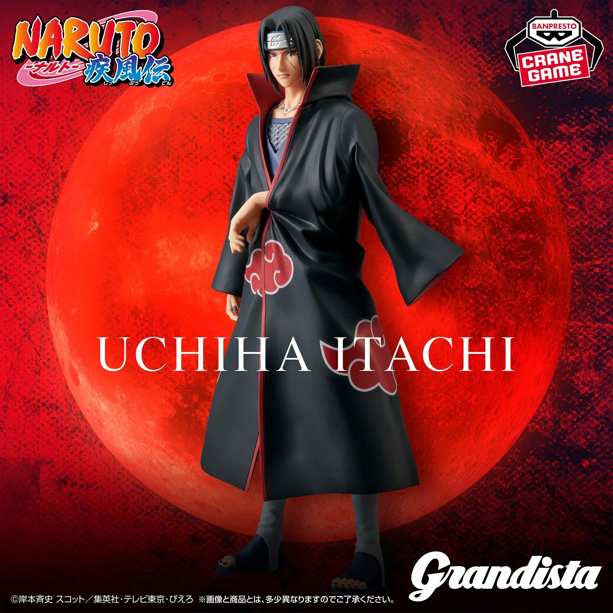 Figurine Naruto - Itachi Uchiha Grandista