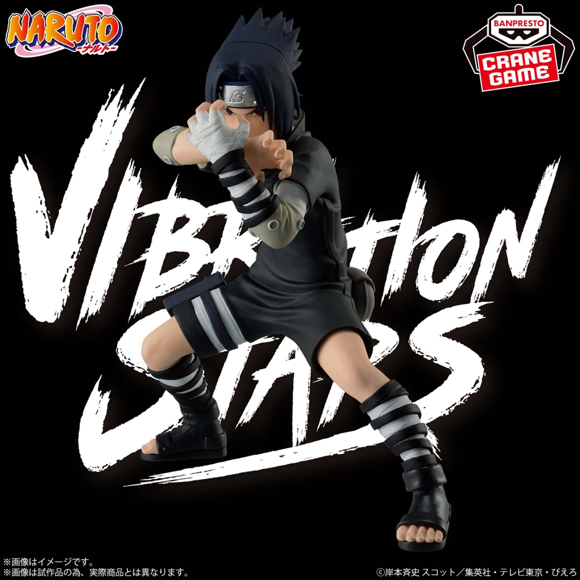 Figurine Naruto - Sasuke Uchiha III Vibration Stars