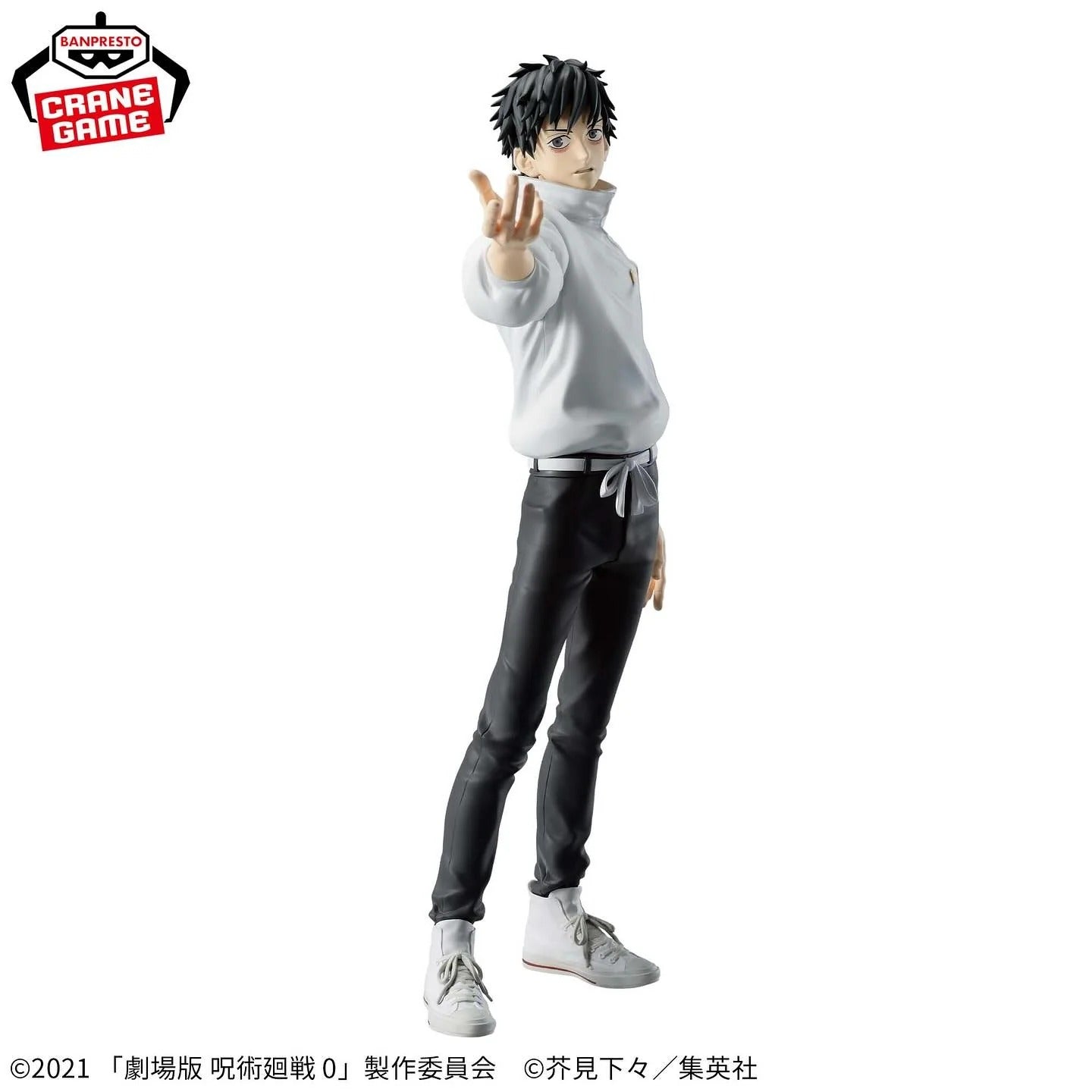 Figurine Jujutsu Kaisen - Yuta Okkotsu Maximatic