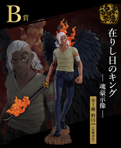 One Piece figure ichiban kuji king of the past