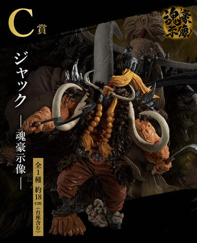 Figurine Ichiban Kuji One Piece ichiban kuji jack soul