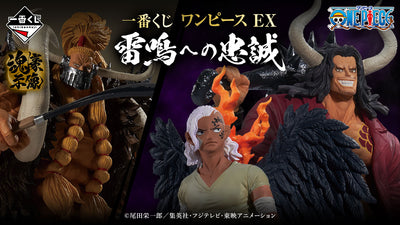 Figurine Ichiban Kuji One Piece ichiban kuji loyalty to raimei