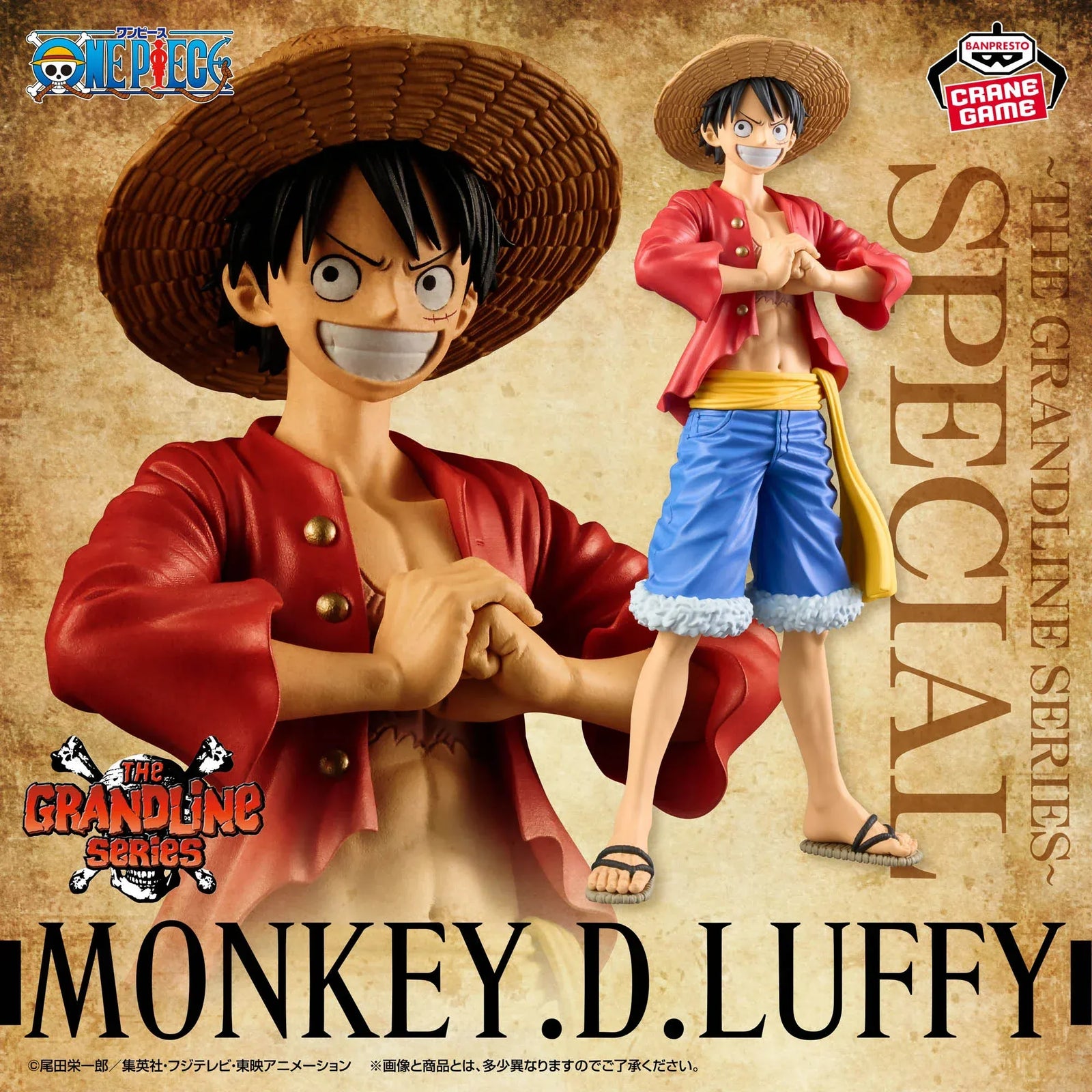 Monkey D. Luffy - DXF The Grandline Series Special