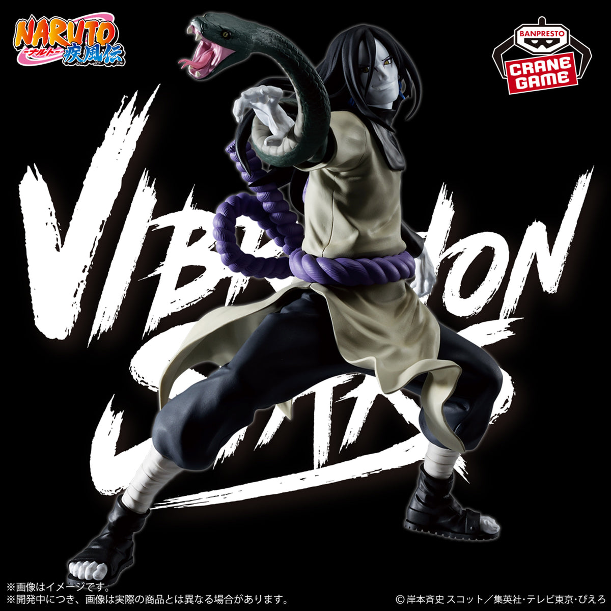 Figurine Naruto - Orochimaru Vibration Stars