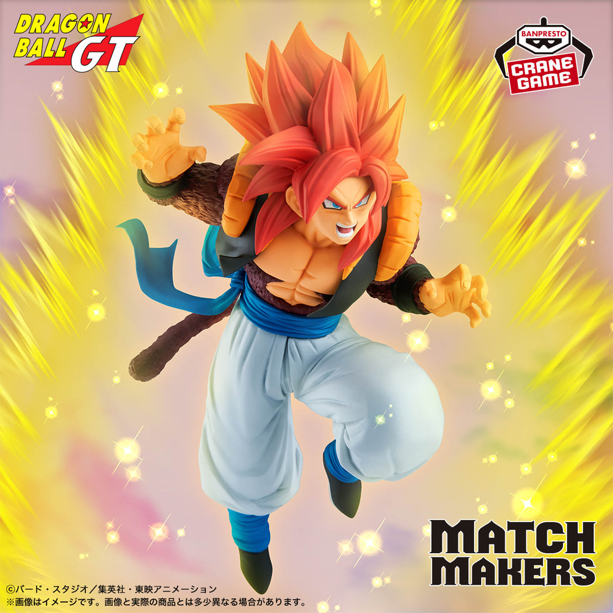 Figurine Dragon Ball - Super Saiyan 4 Gogeta Match Makers