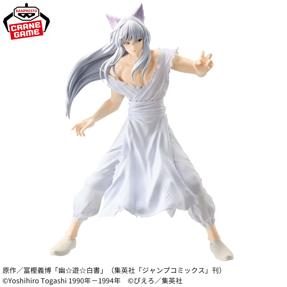 Figurine Yu Yu Hakusho - Kurama Maximatic