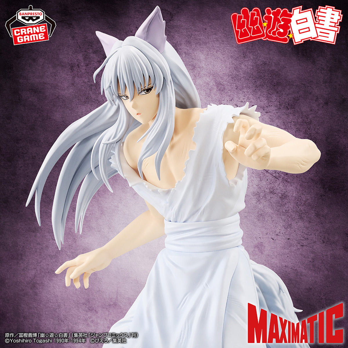 Figurine Yu Yu Hakusho - Kurama Maximatic