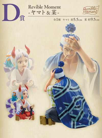Figurine Ichiban Kuji prize B Yamato and samurai ichiban