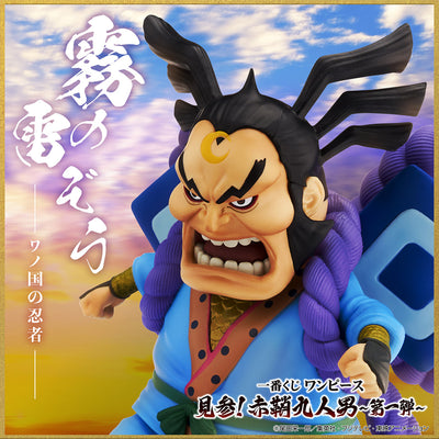 RaIzo ninja wano kuni figure