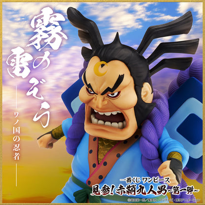 Bandai Originale One Piece Ichiban Kuji Nove Foderi Rossi Kikunojo Raizo Inuarashi Kawamatsu Ashura Doji Anime Figure Giocattoli