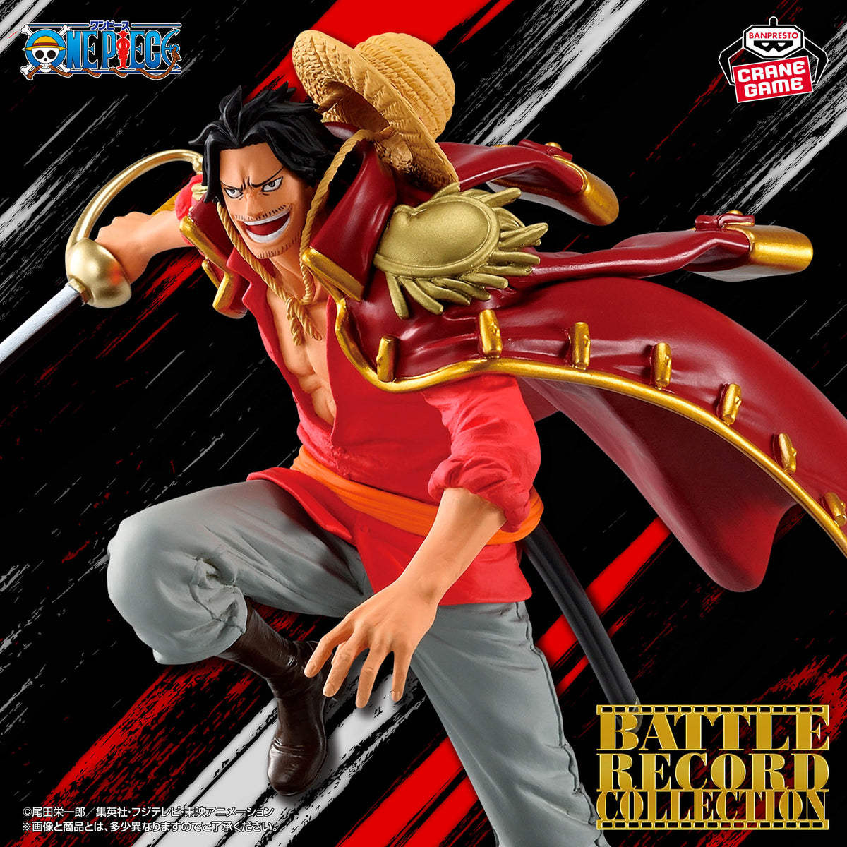 Figurine One Piece - Gol D. Roger Battle Record Collection
