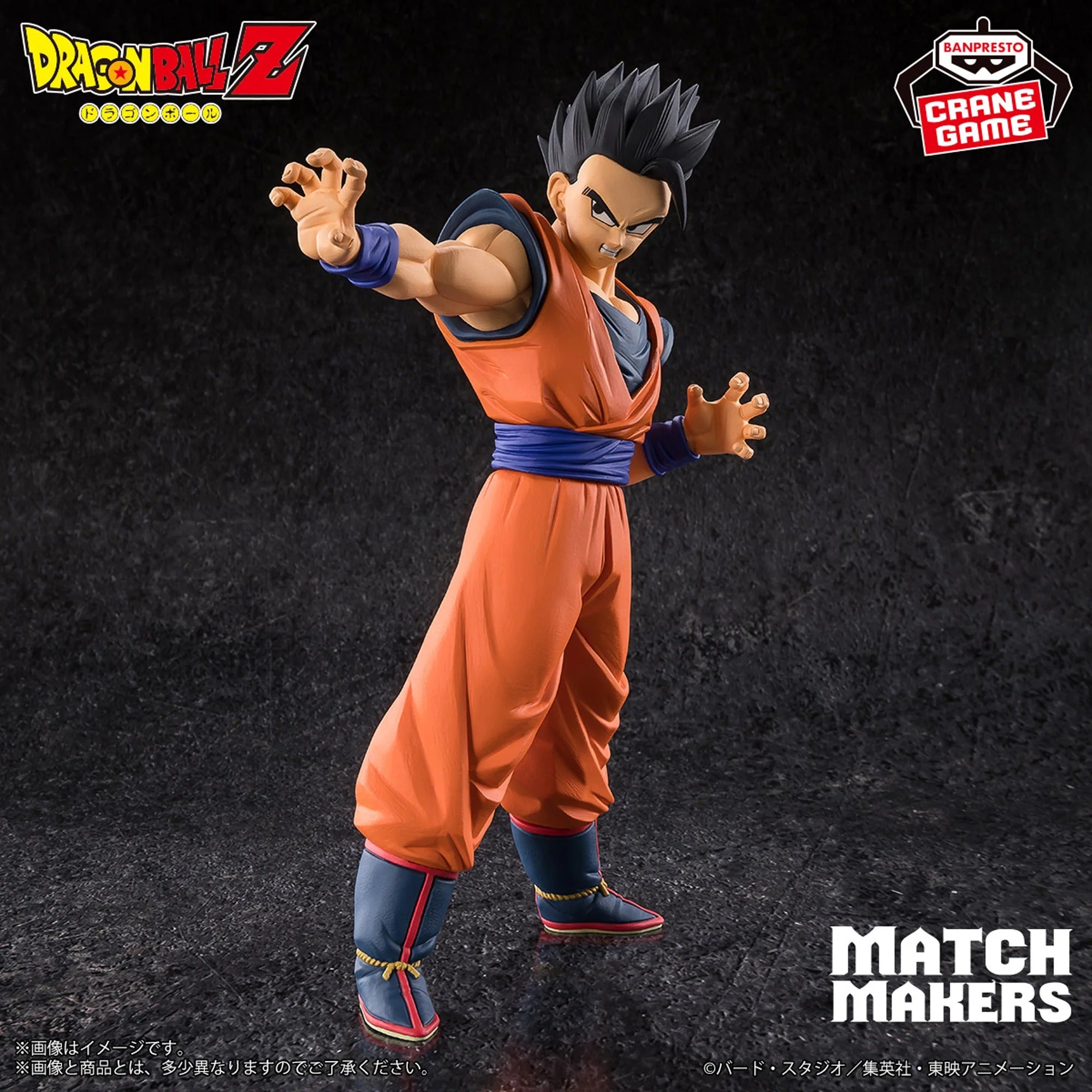 Figurine Dragon Ball - Son Gohan vs Majin Boo Match Makers