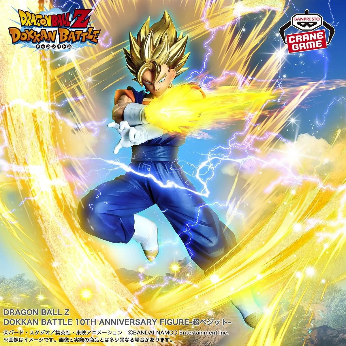 Figurine Dragon Ball - Super Vegeto Dokkan Battle 10th Anniversary Figure