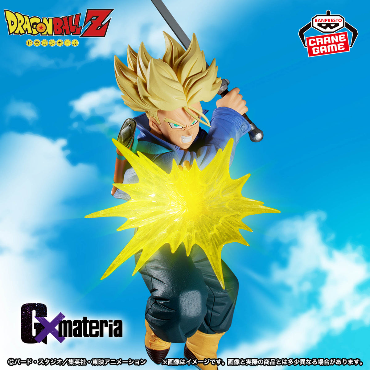 Dragon Ball Z Figure - Trunks G×materia