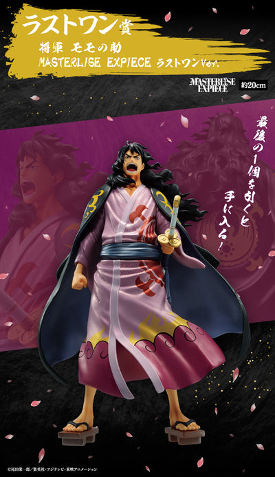 Wano shogun Momonosuke figurine ichiban kuji new dawn prize
