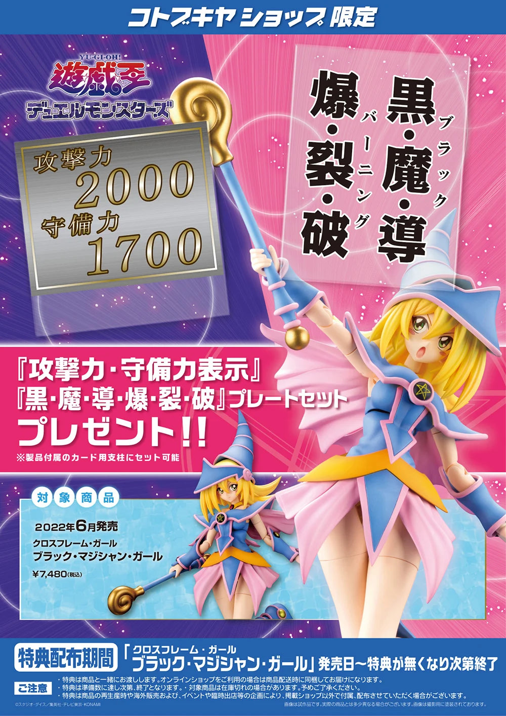 Yu-Gi-Oh Dark Magician girl megahouse figure cross frame girl