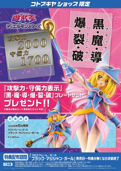 Yu-Gi-Oh Dark Magician girl megahouse figure cross frame girl