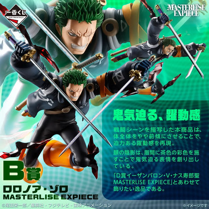 Figurine One Piece - Roronoa Zoro Future Island Egghead Burst of Energy Revible Moment